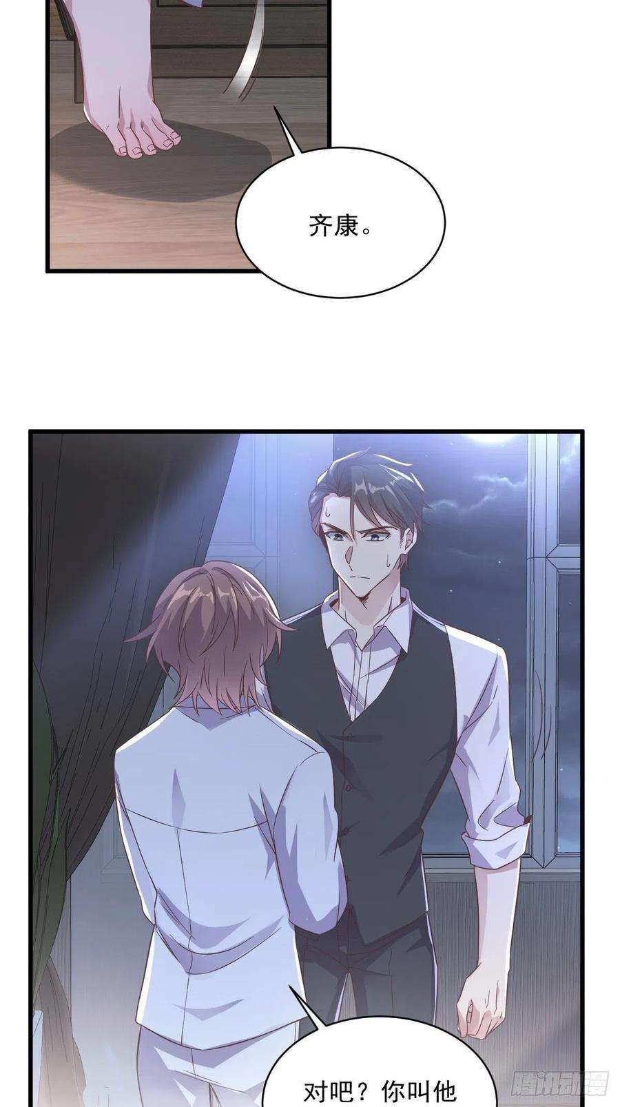 沙雕渣攻今天又渣了我7话 我在你心里真就一文不值