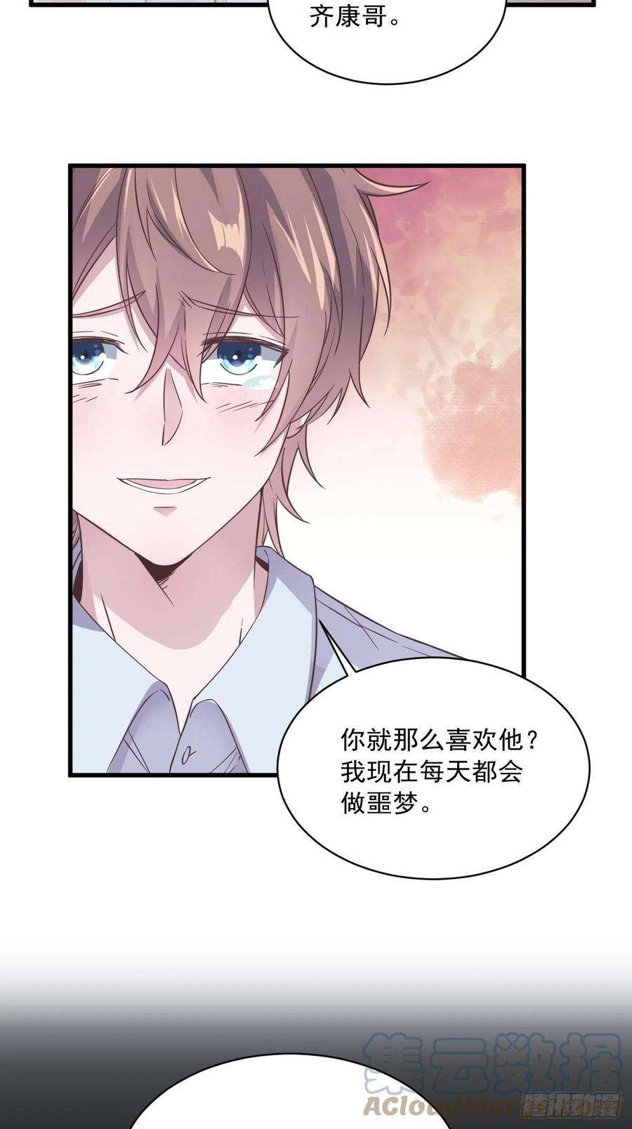 沙雕渣攻今天又渣了我7话 我在你心里真就一文不值