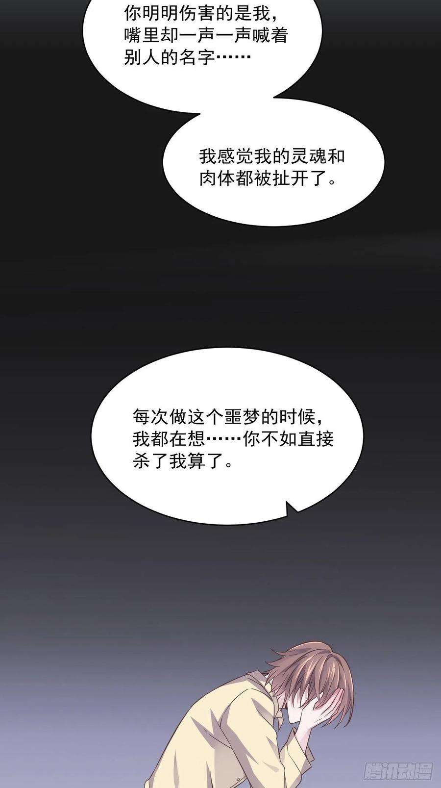 沙雕渣攻今天又渣了我7话 我在你心里真就一文不值