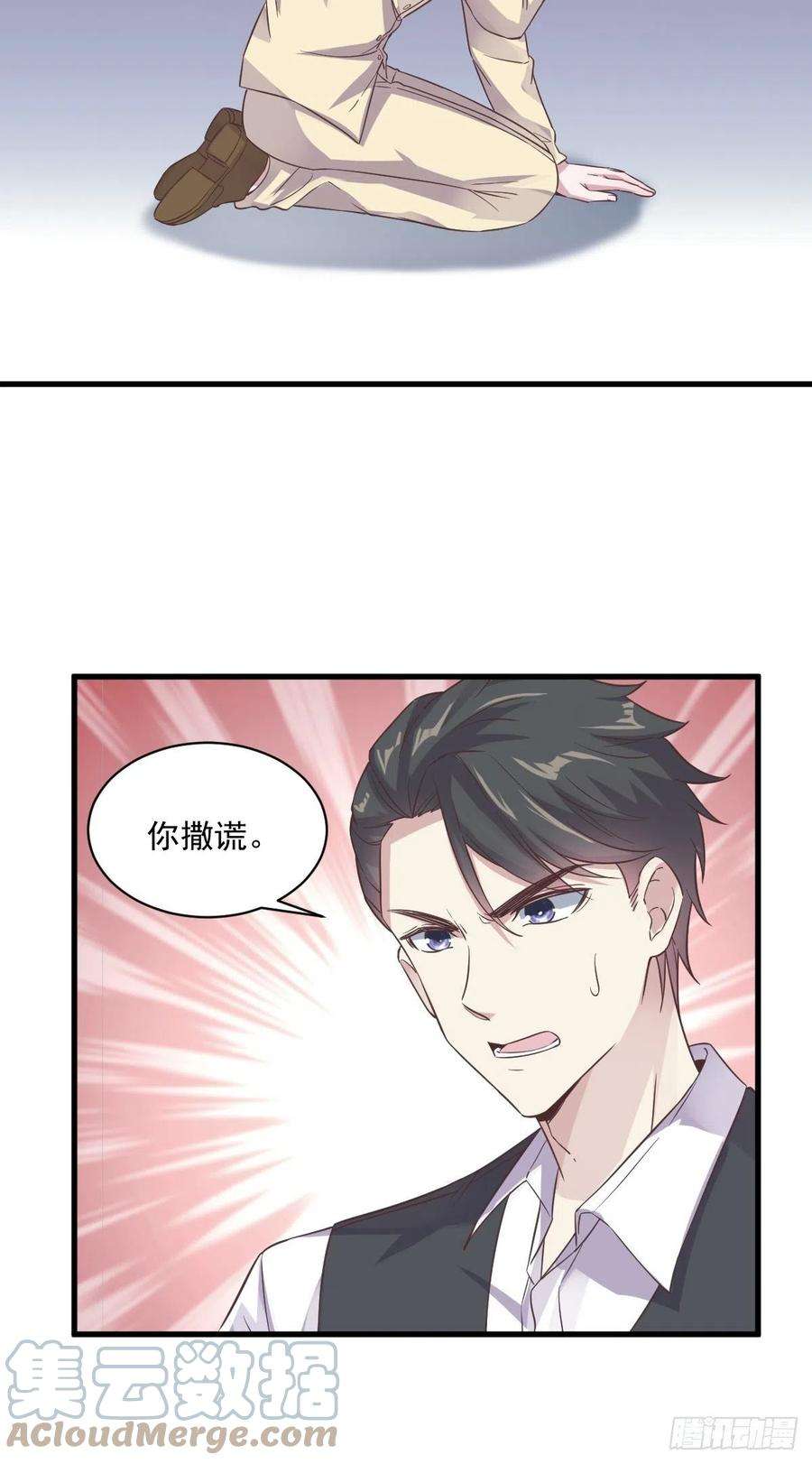 沙雕渣攻今天又渣了我7话 我在你心里真就一文不值