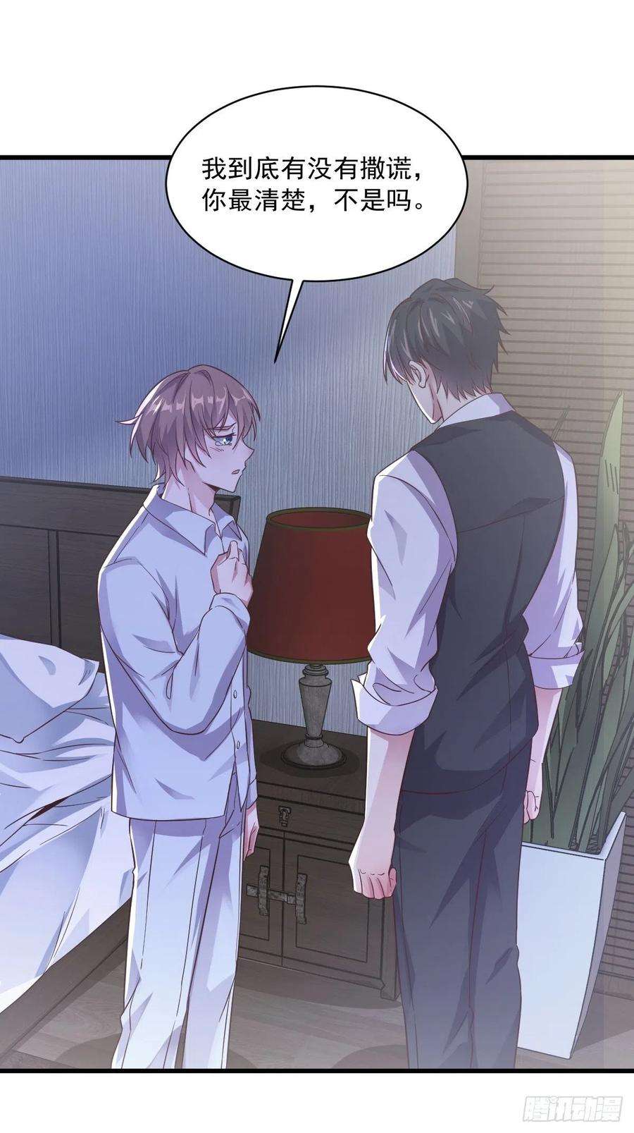 沙雕渣攻今天又渣了我7话 我在你心里真就一文不值