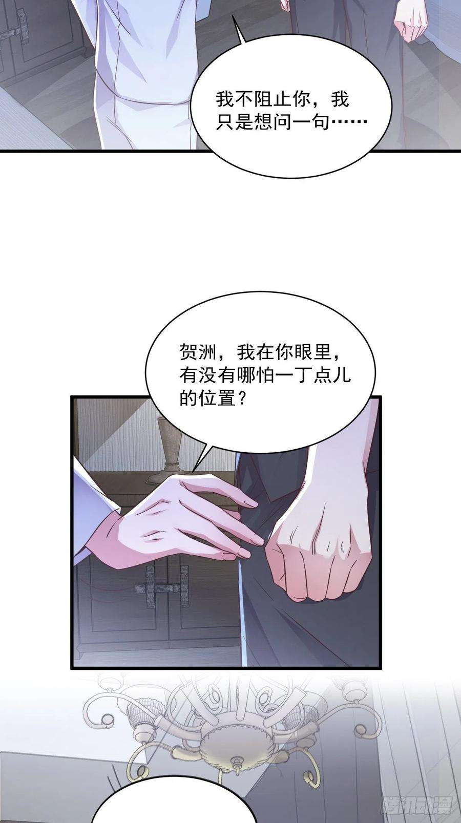 沙雕渣攻今天又渣了我7话 我在你心里真就一文不值