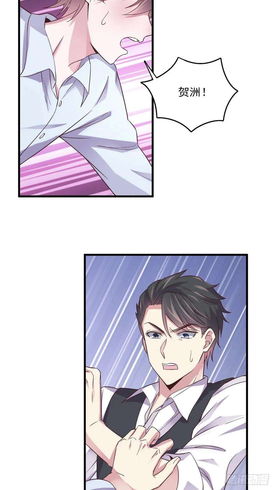 沙雕渣攻今天又渣了我7话 我在你心里真就一文不值