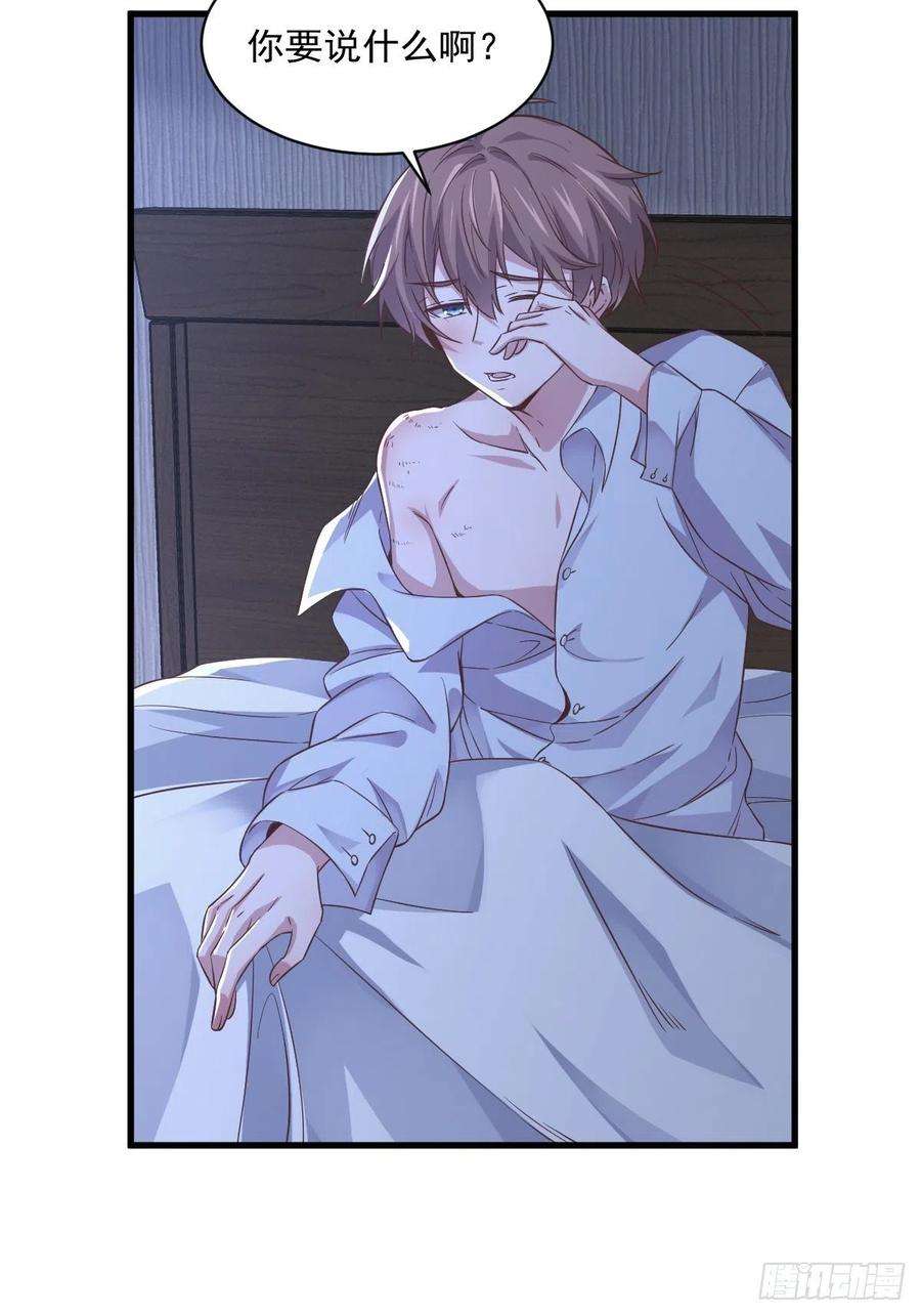 沙雕渣攻今天又渣了我7话 我在你心里真就一文不值