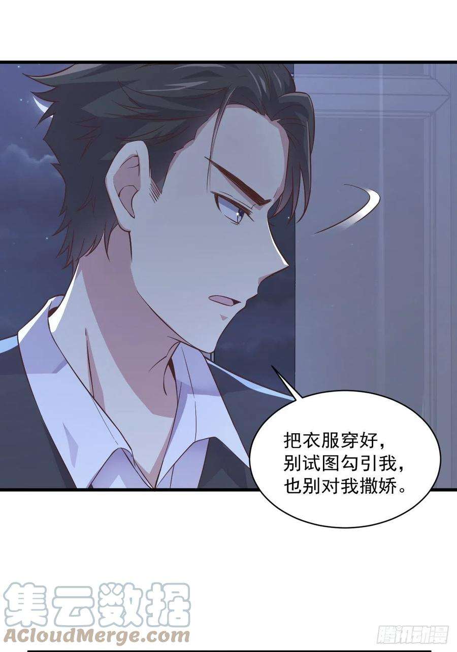 沙雕渣攻今天又渣了我7话 我在你心里真就一文不值