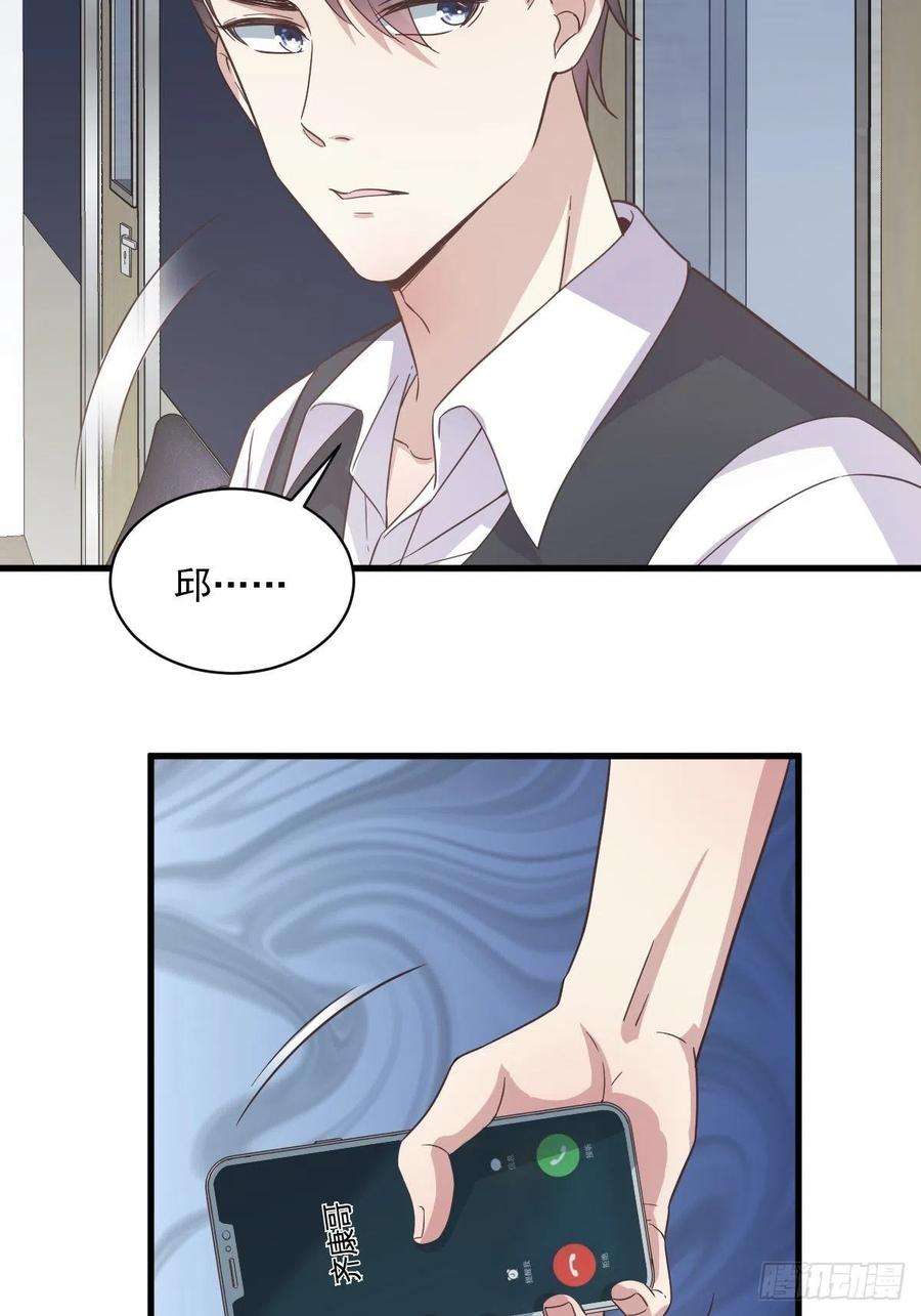 沙雕渣攻今天又渣了我9话 孟先生，你认识贺州么？