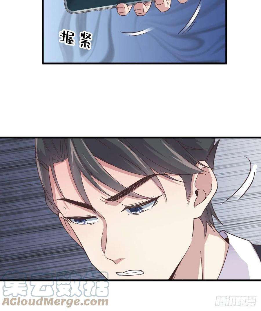 沙雕渣攻今天又渣了我9话 孟先生，你认识贺州么？