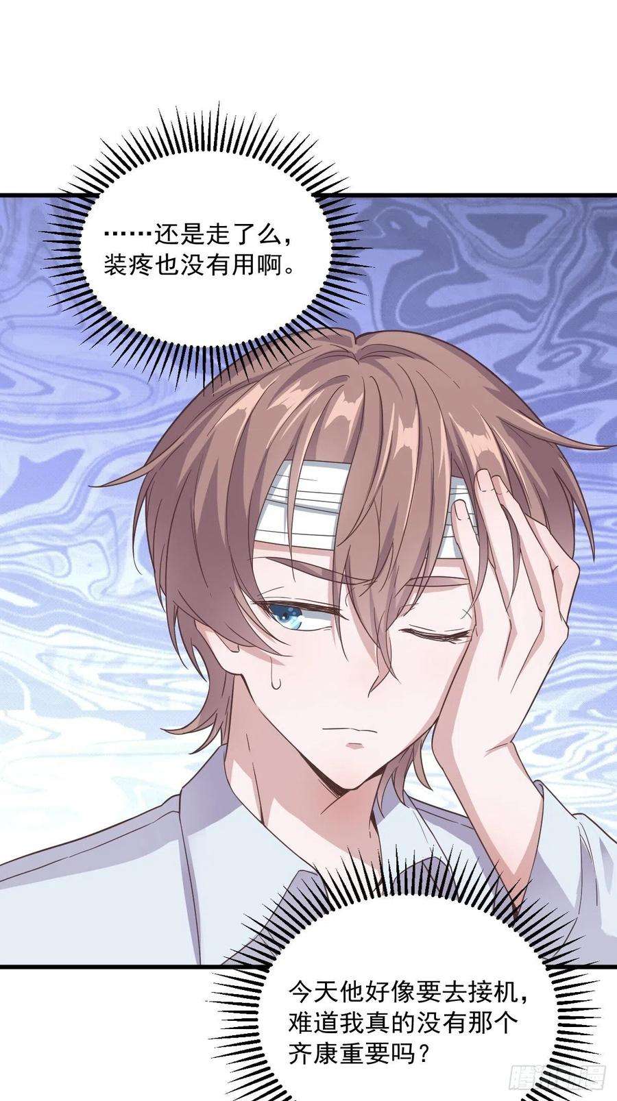 沙雕渣攻今天又渣了我9话 孟先生，你认识贺州么？