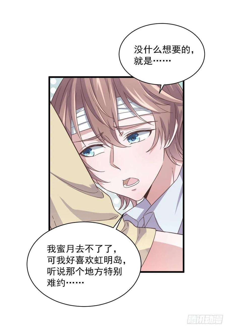 沙雕渣攻今天又渣了我9话 孟先生，你认识贺州么？