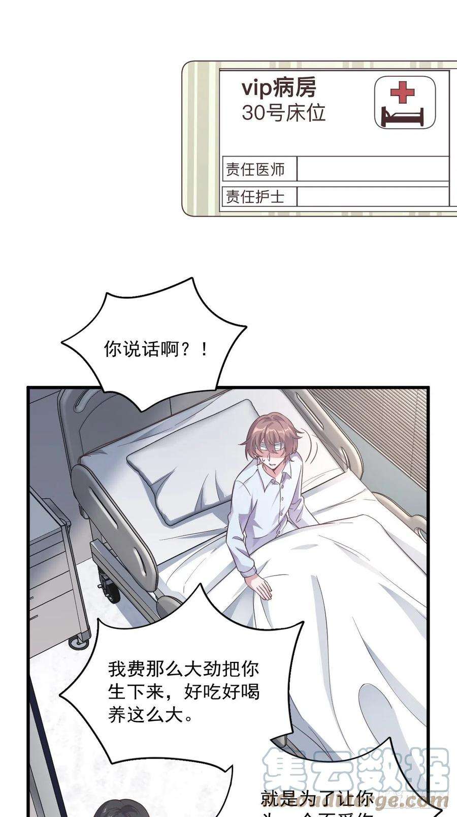 沙雕渣攻今天又渣了我9话 孟先生，你认识贺州么？