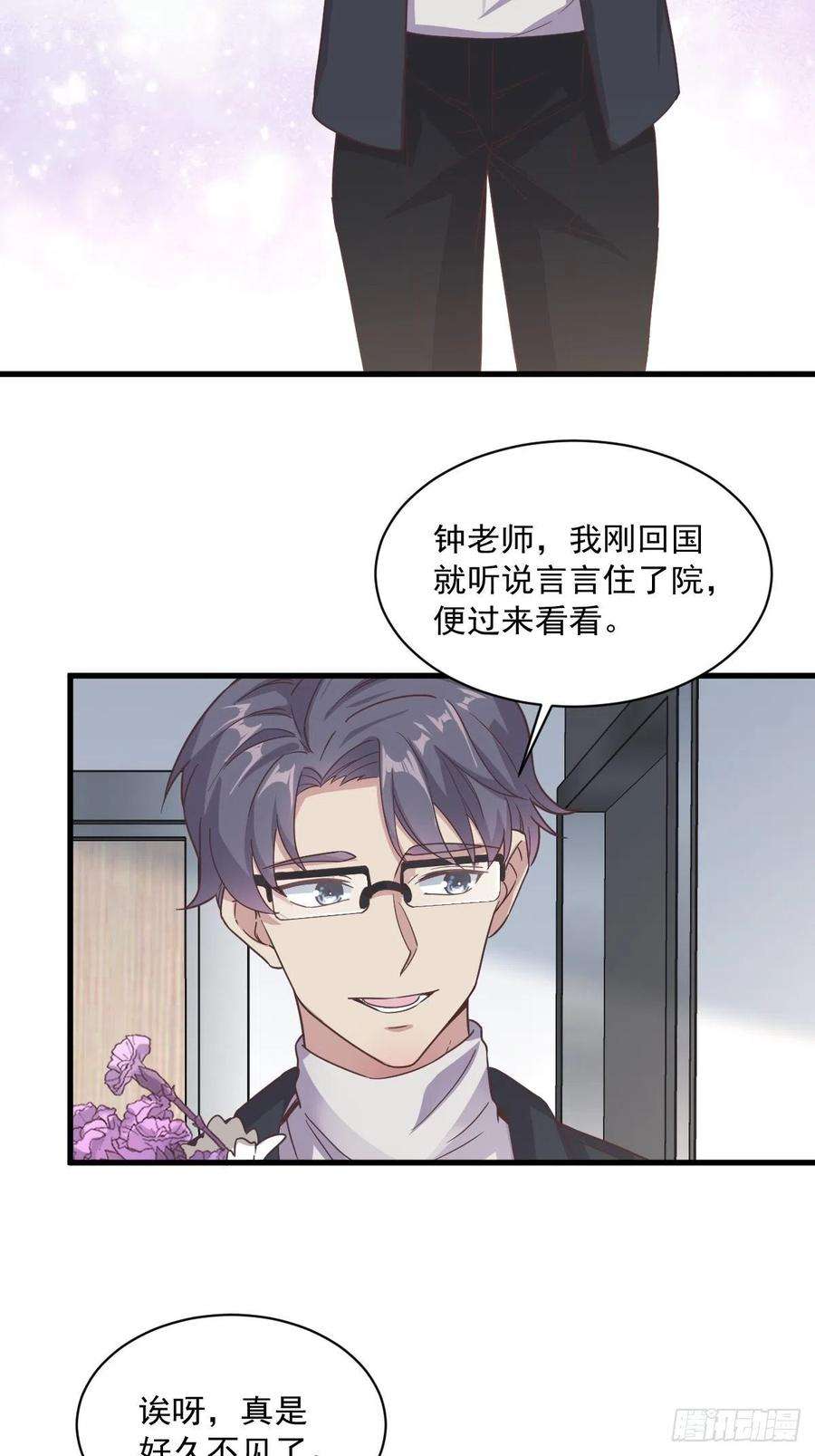 沙雕渣攻今天又渣了我9话 孟先生，你认识贺州么？