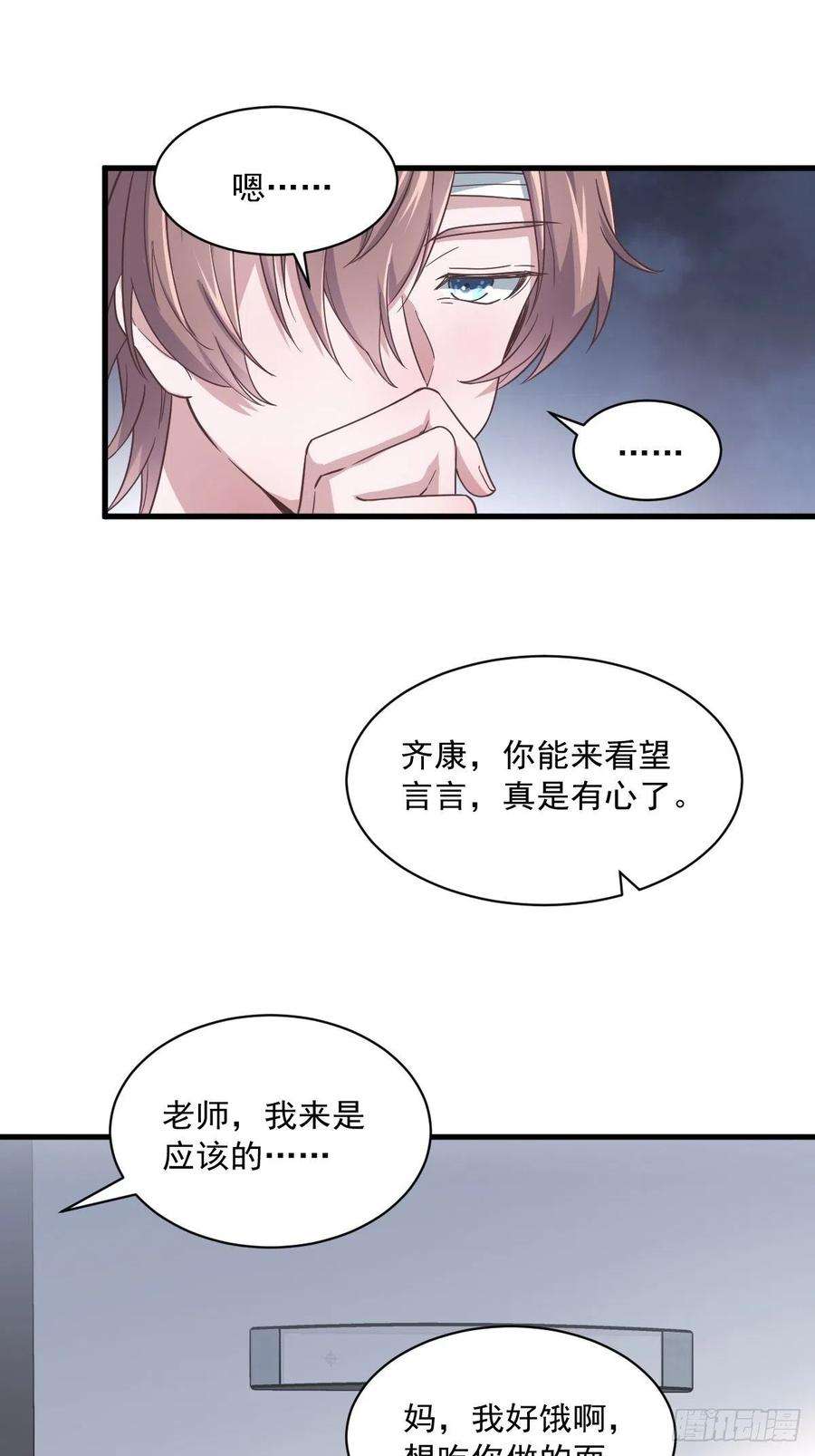 沙雕渣攻今天又渣了我9话 孟先生，你认识贺州么？