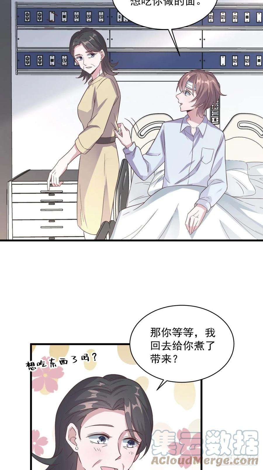 沙雕渣攻今天又渣了我9话 孟先生，你认识贺州么？