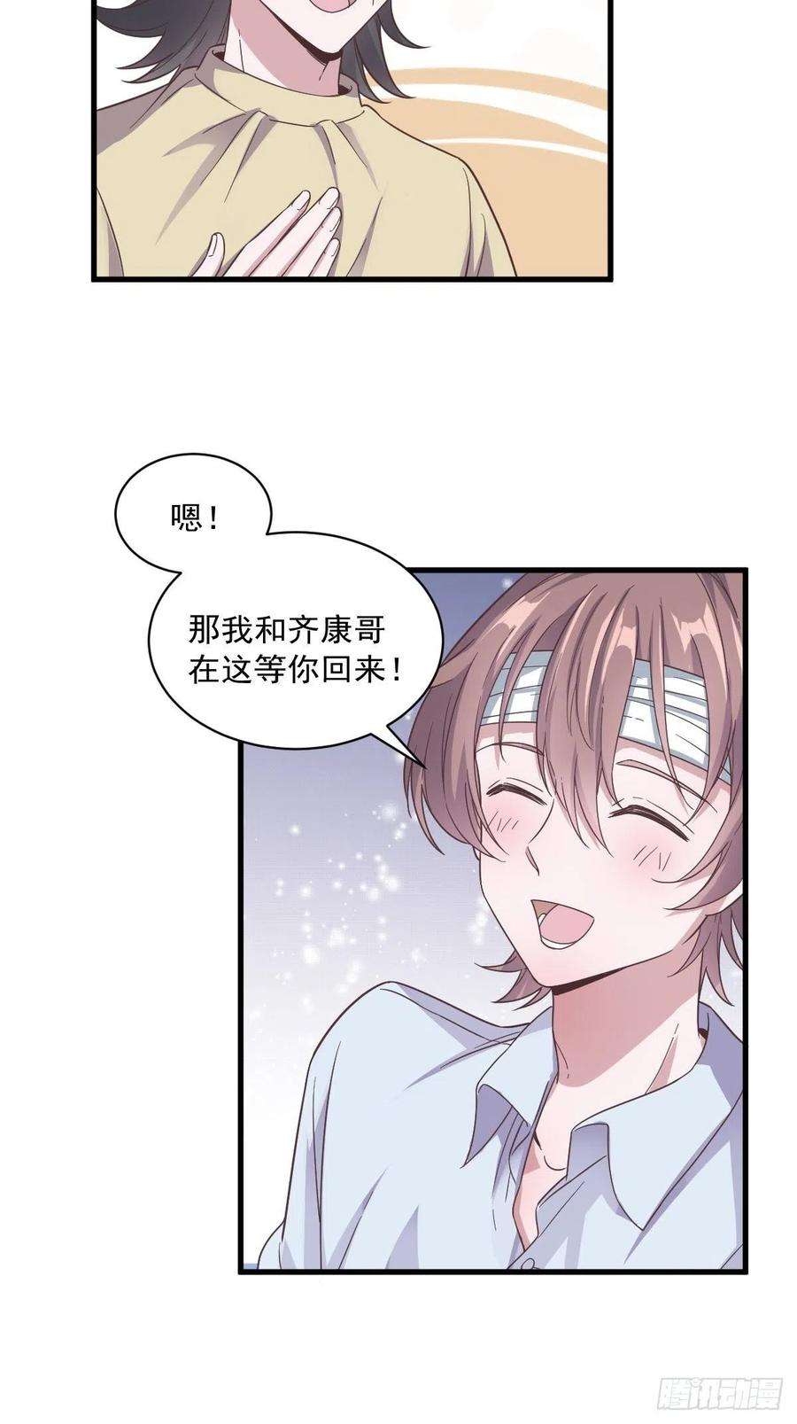 沙雕渣攻今天又渣了我9话 孟先生，你认识贺州么？