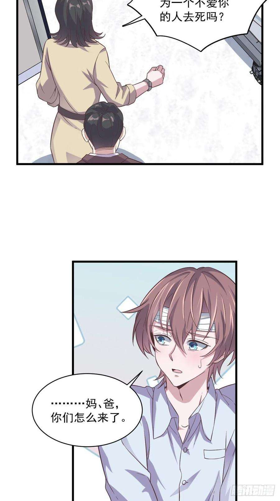 沙雕渣攻今天又渣了我9话 孟先生，你认识贺州么？