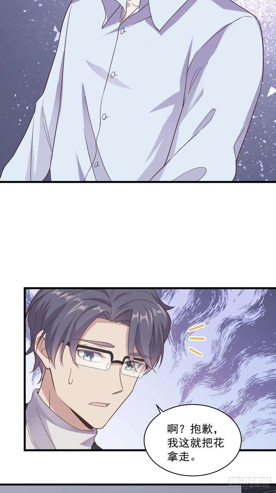 沙雕渣攻今天又渣了我9话 孟先生，你认识贺州么？