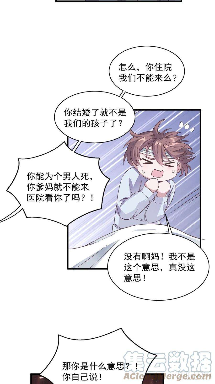 沙雕渣攻今天又渣了我9话 孟先生，你认识贺州么？