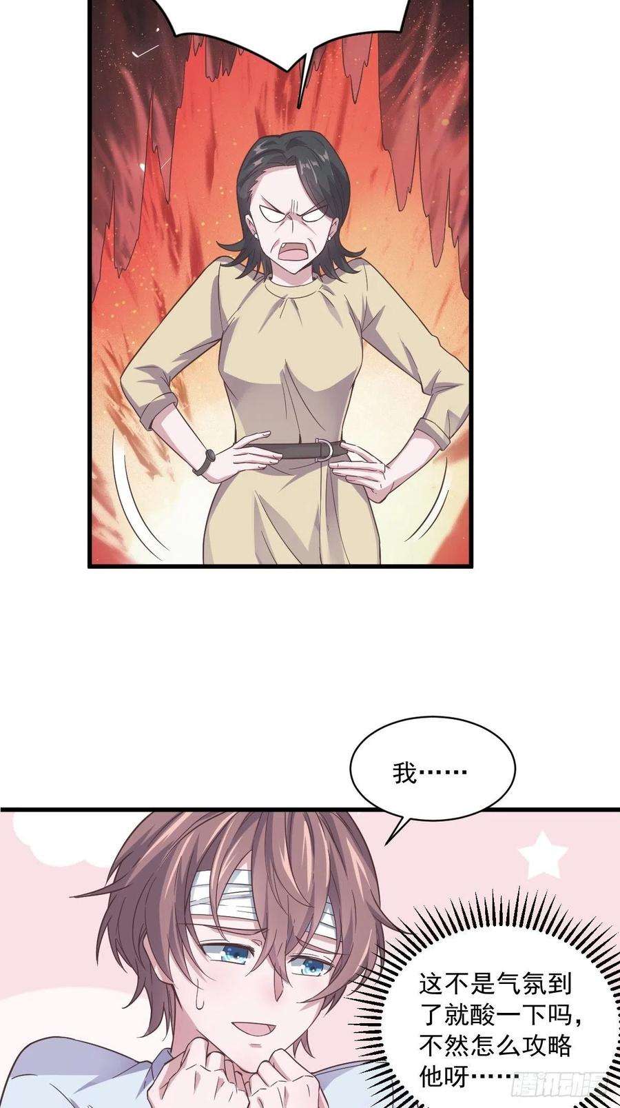 沙雕渣攻今天又渣了我9话 孟先生，你认识贺州么？