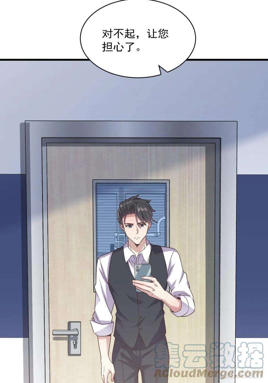 沙雕渣攻今天又渣了我9话 孟先生，你认识贺州么？