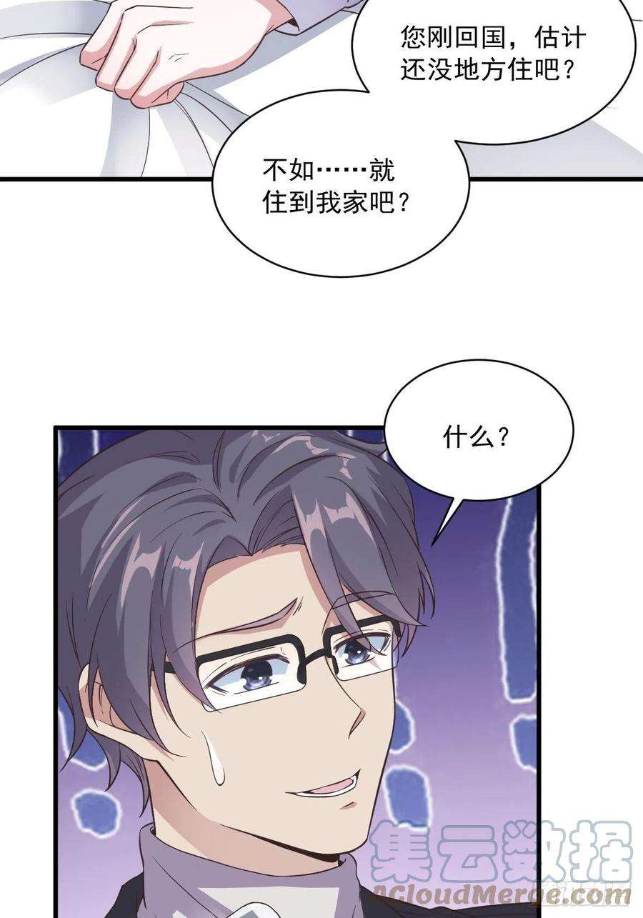 沙雕渣攻今天又渣了我10话 三人一起住吧？