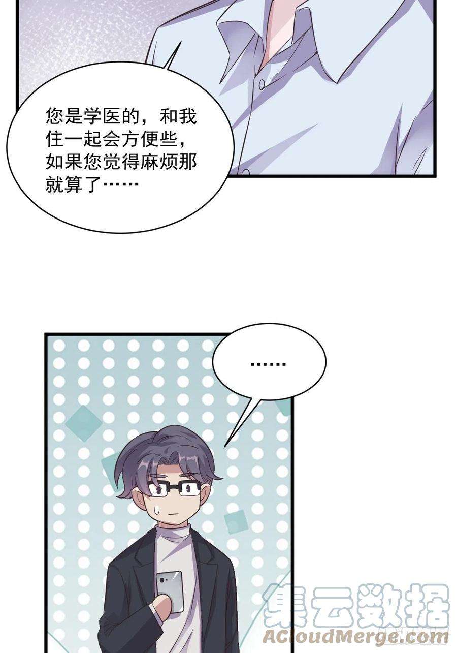 沙雕渣攻今天又渣了我10话 三人一起住吧？