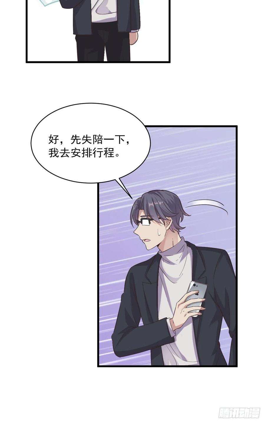 沙雕渣攻今天又渣了我10话 三人一起住吧？