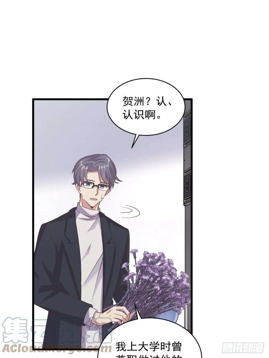 沙雕渣攻今天又渣了我10话 三人一起住吧？