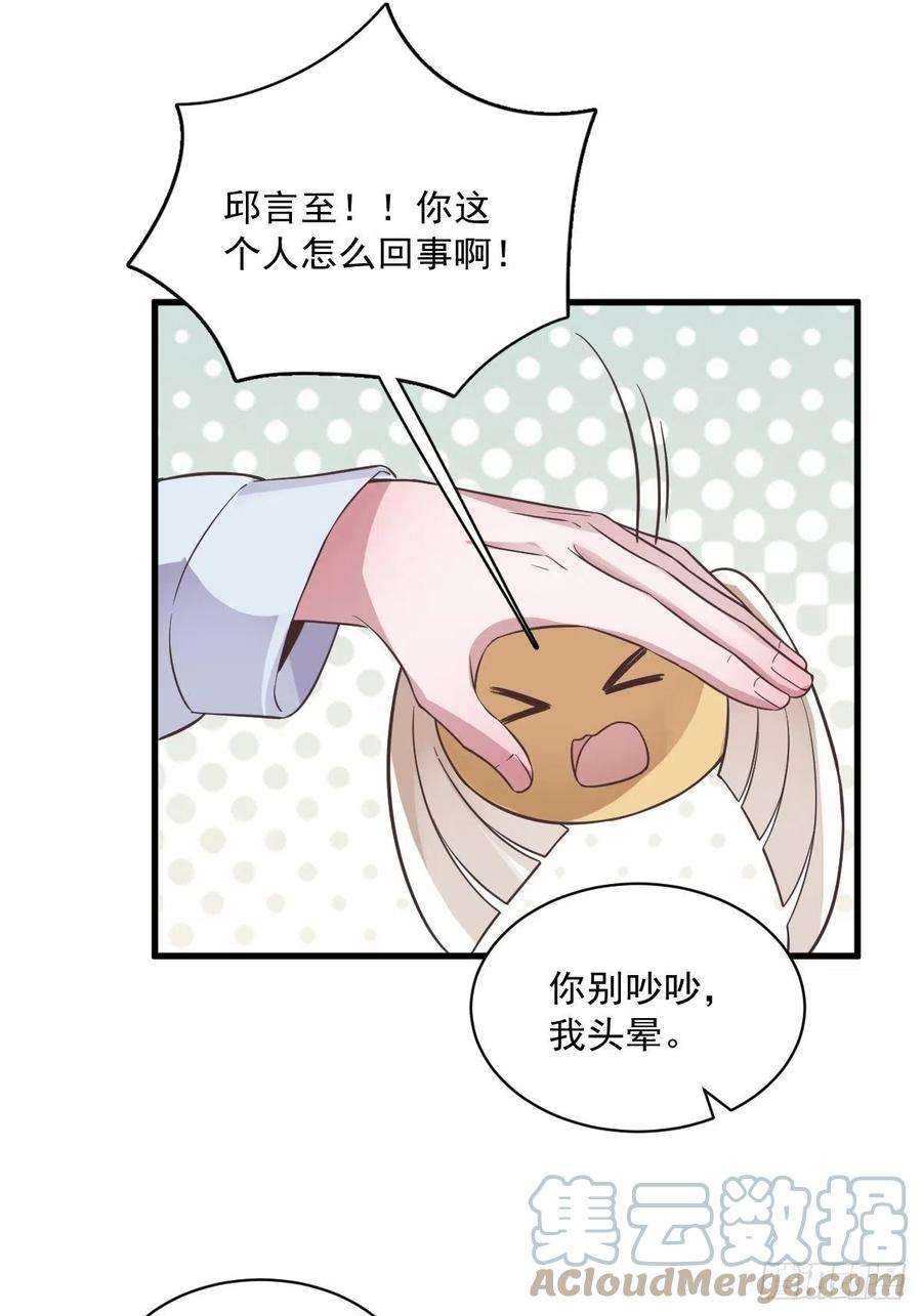 沙雕渣攻今天又渣了我10话 三人一起住吧？