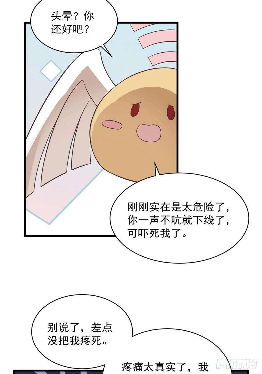 沙雕渣攻今天又渣了我10话 三人一起住吧？