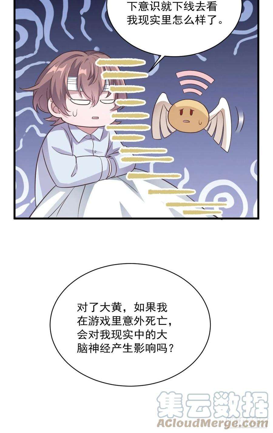 沙雕渣攻今天又渣了我10话 三人一起住吧？