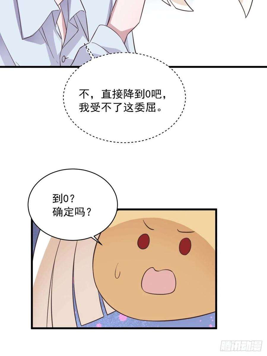 沙雕渣攻今天又渣了我10话 三人一起住吧？