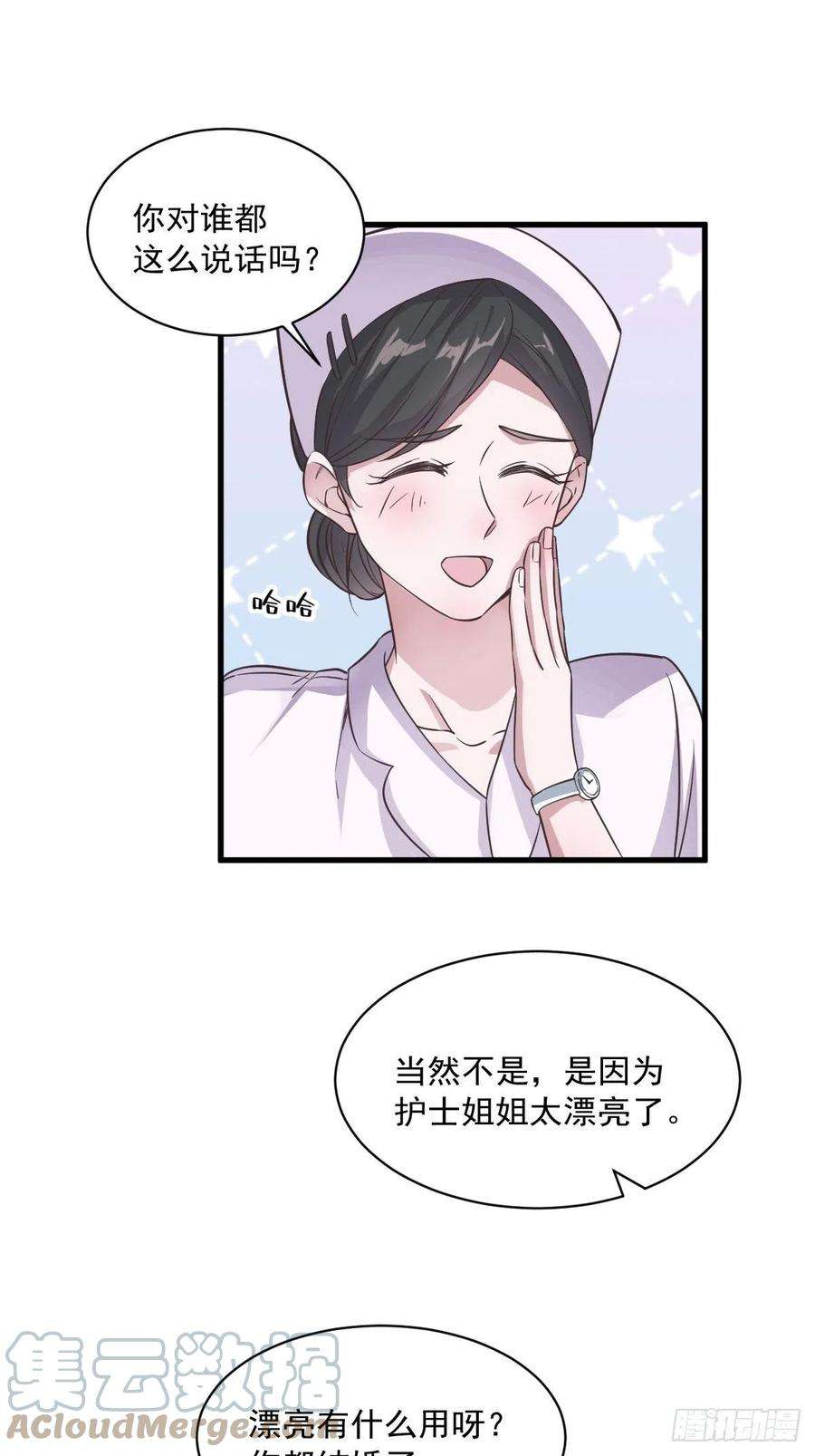 沙雕渣攻今天又渣了我10话 三人一起住吧？