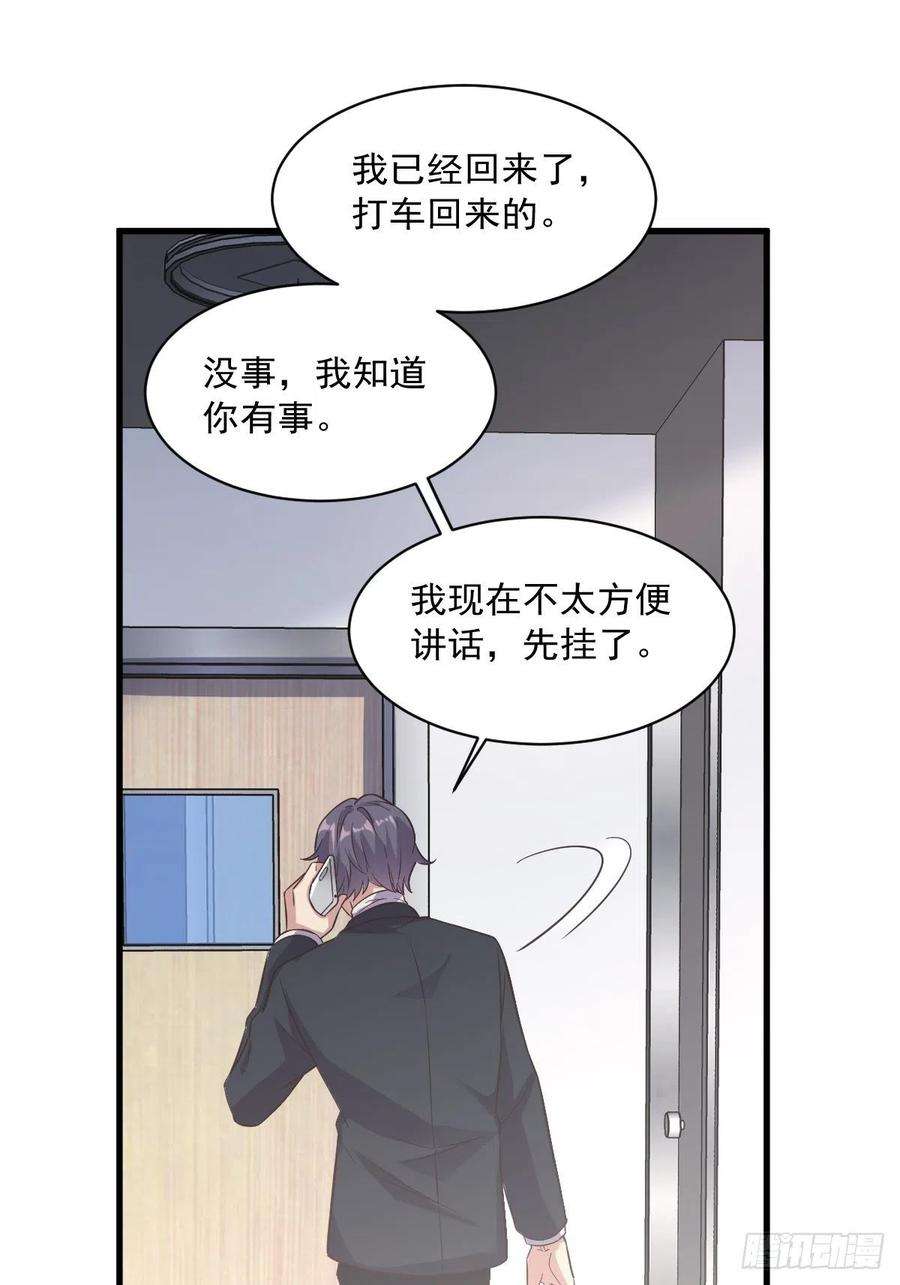 沙雕渣攻今天又渣了我10话 三人一起住吧？