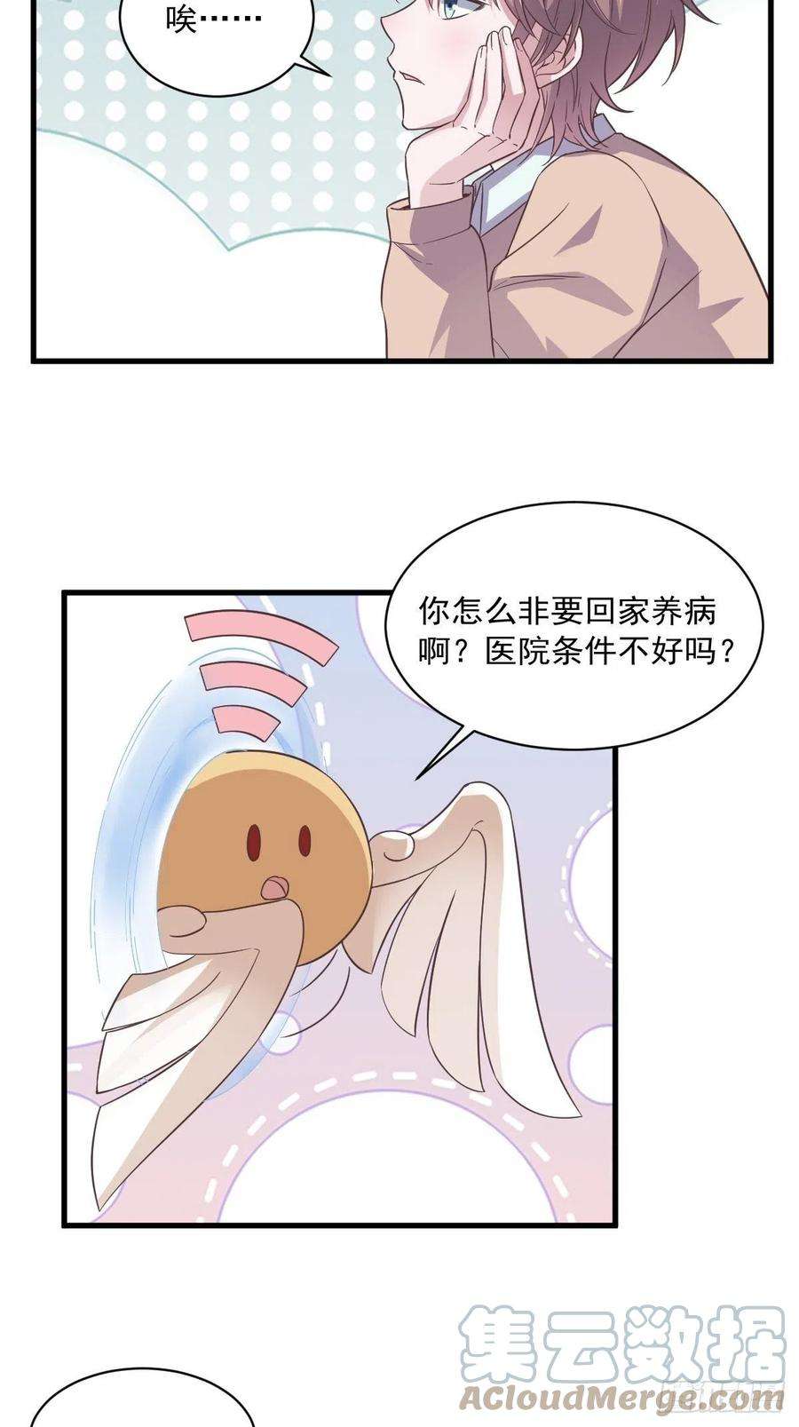 沙雕渣攻今天又渣了我11话 贺洲，你可真行