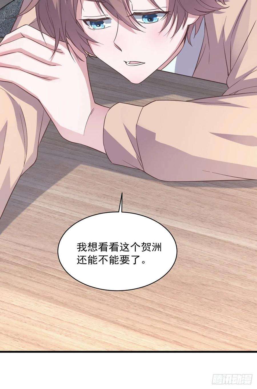 沙雕渣攻今天又渣了我11话 贺洲，你可真行