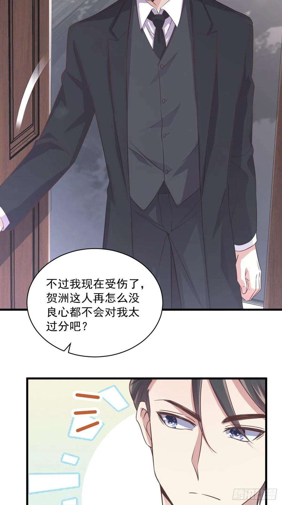 沙雕渣攻今天又渣了我11话 贺洲，你可真行