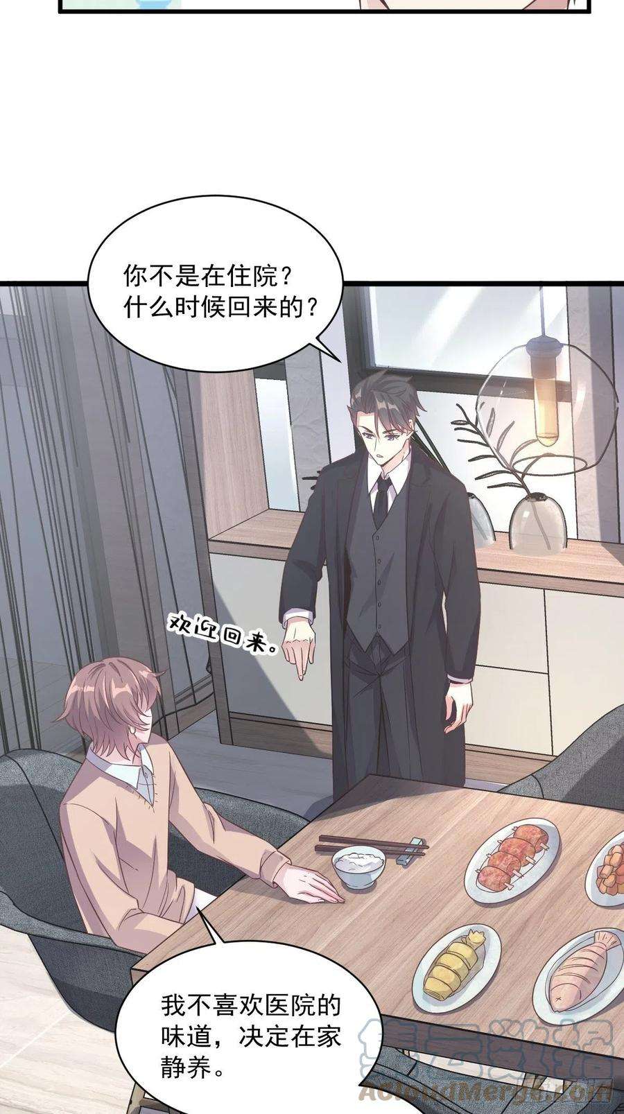 沙雕渣攻今天又渣了我11话 贺洲，你可真行