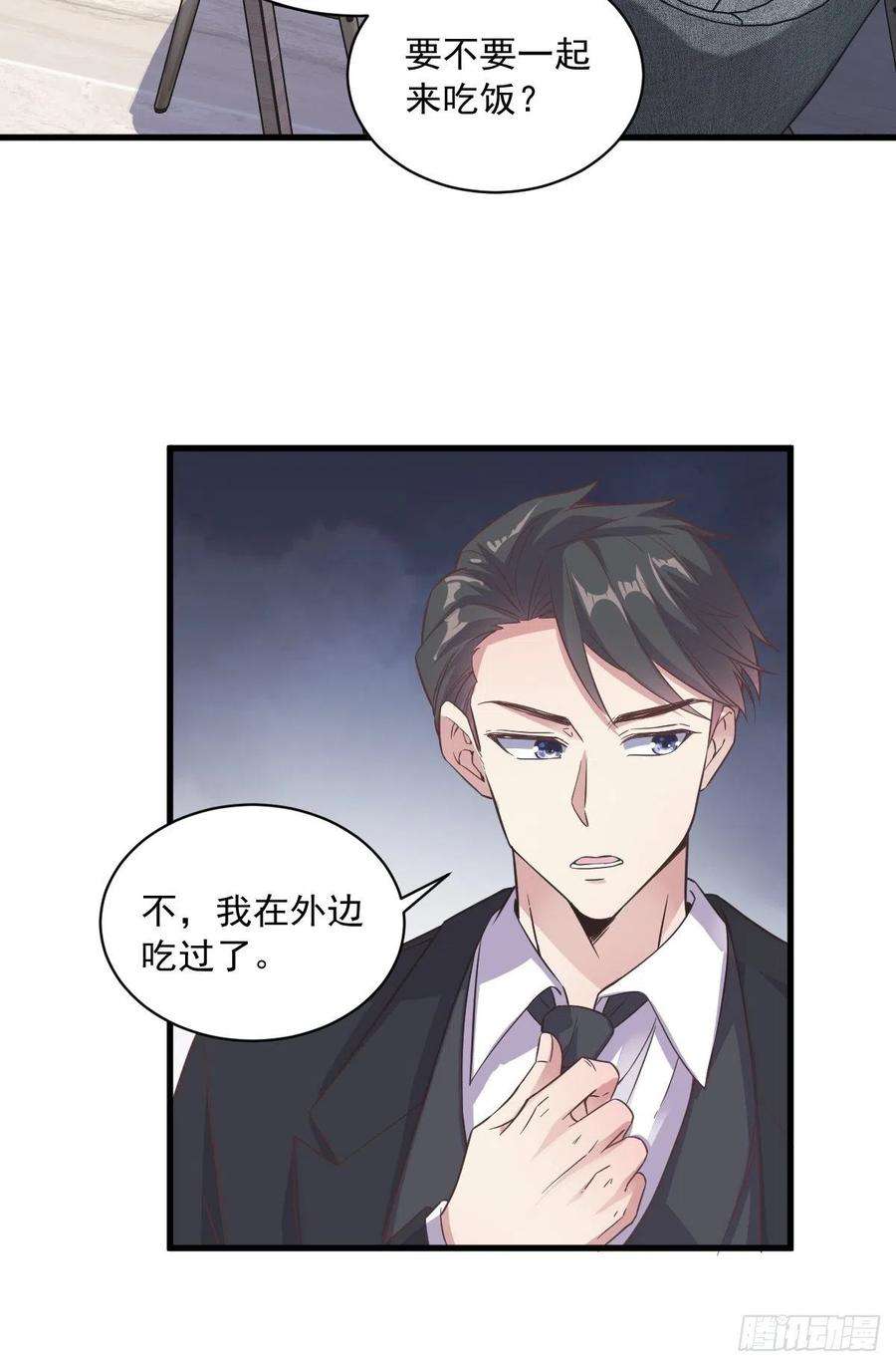 沙雕渣攻今天又渣了我11话 贺洲，你可真行