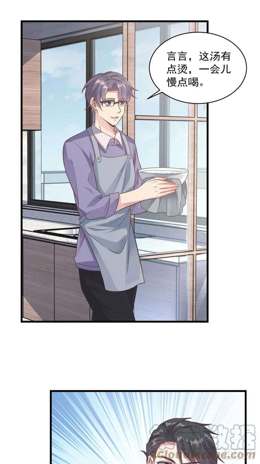 沙雕渣攻今天又渣了我11话 贺洲，你可真行