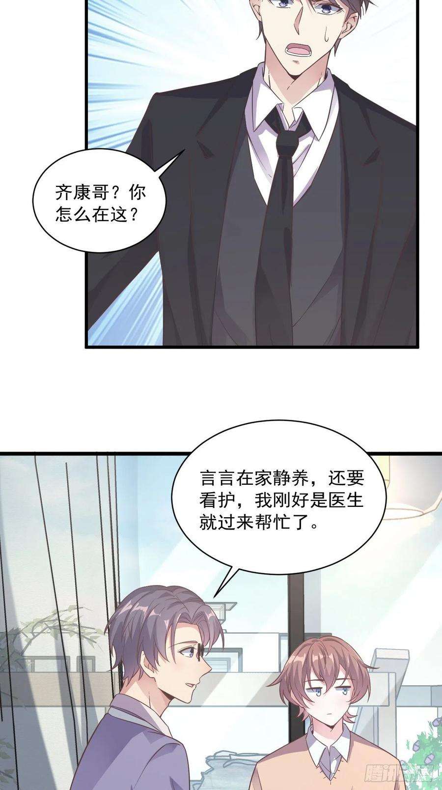 沙雕渣攻今天又渣了我11话 贺洲，你可真行