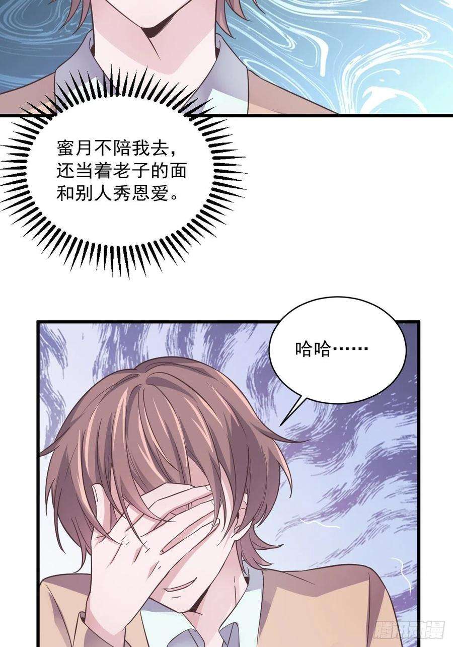 沙雕渣攻今天又渣了我11话 贺洲，你可真行