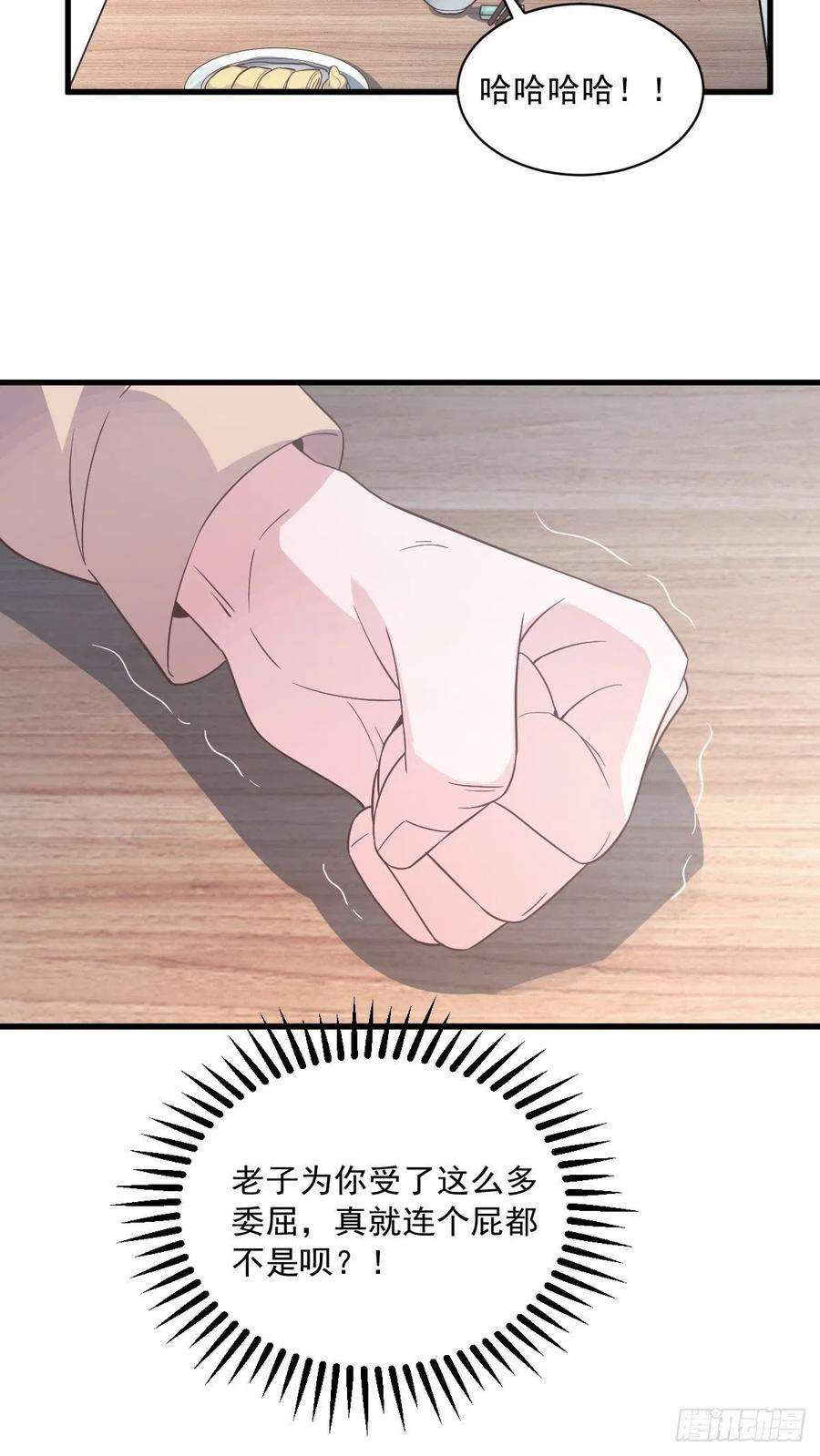 沙雕渣攻今天又渣了我11话 贺洲，你可真行