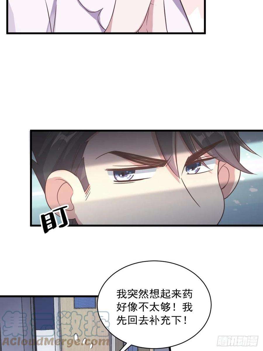 沙雕渣攻今天又渣了我11话 贺洲，你可真行