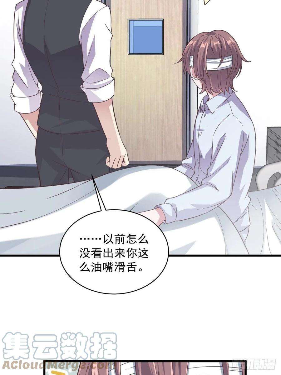 沙雕渣攻今天又渣了我11话 贺洲，你可真行