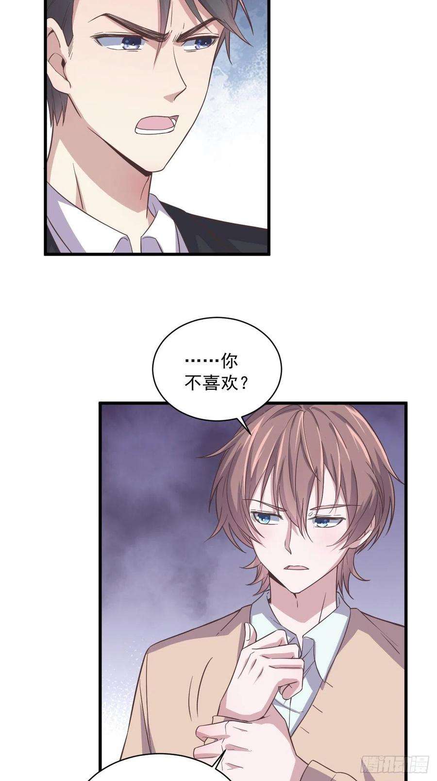 沙雕渣攻今天又渣了我12话 喜欢他还不如喜欢条狗