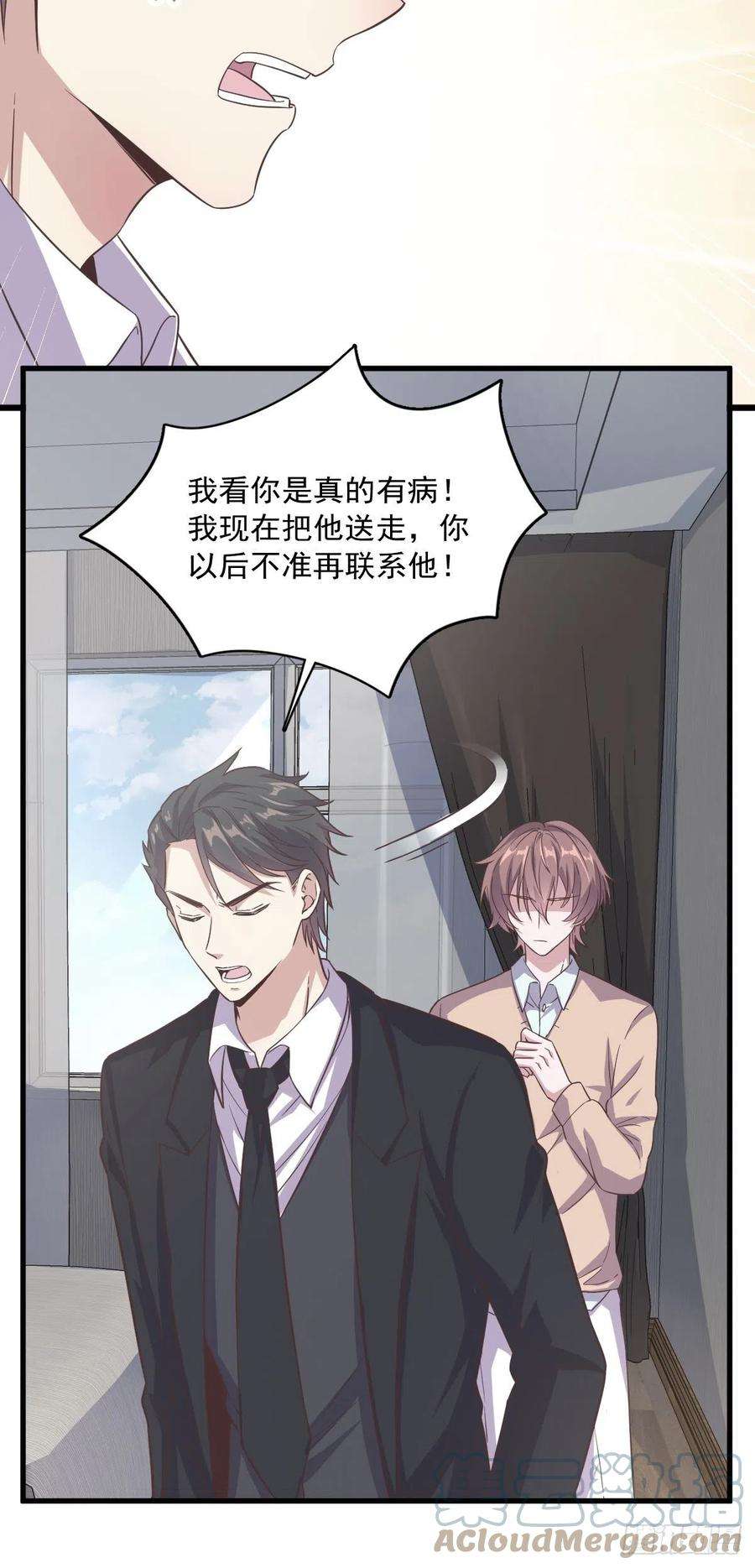 沙雕渣攻今天又渣了我12话 喜欢他还不如喜欢条狗