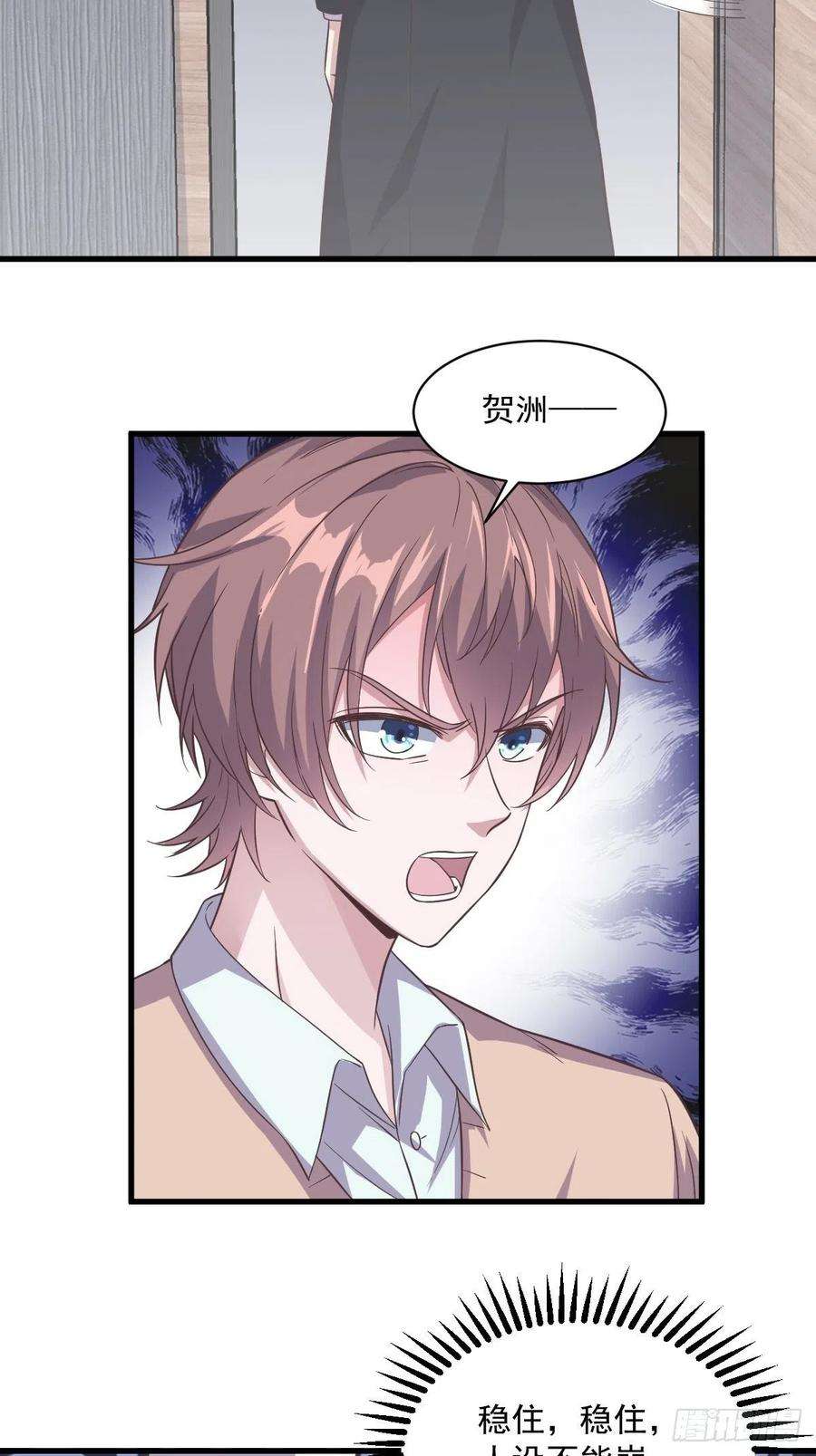 沙雕渣攻今天又渣了我12话 喜欢他还不如喜欢条狗