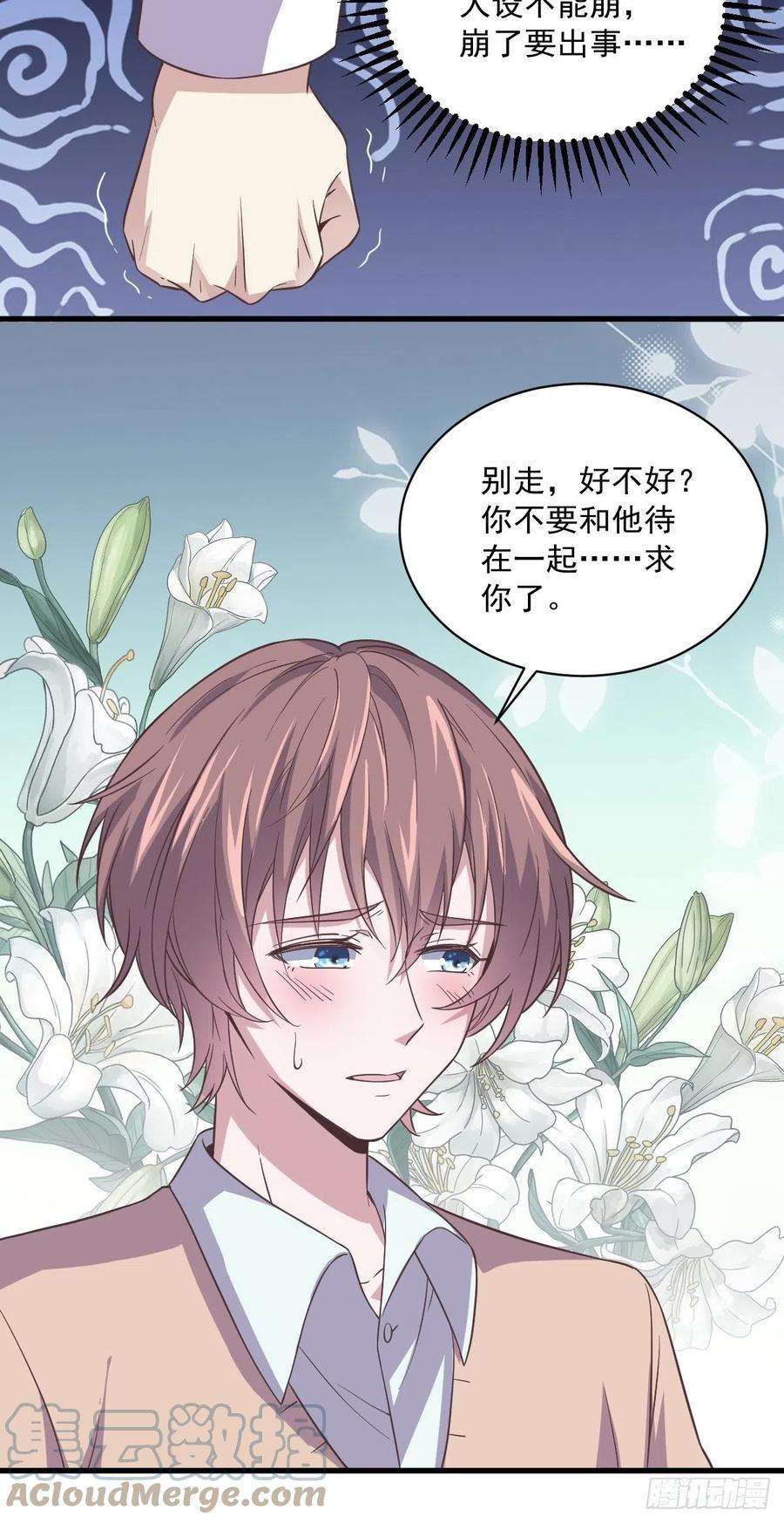 沙雕渣攻今天又渣了我12话 喜欢他还不如喜欢条狗