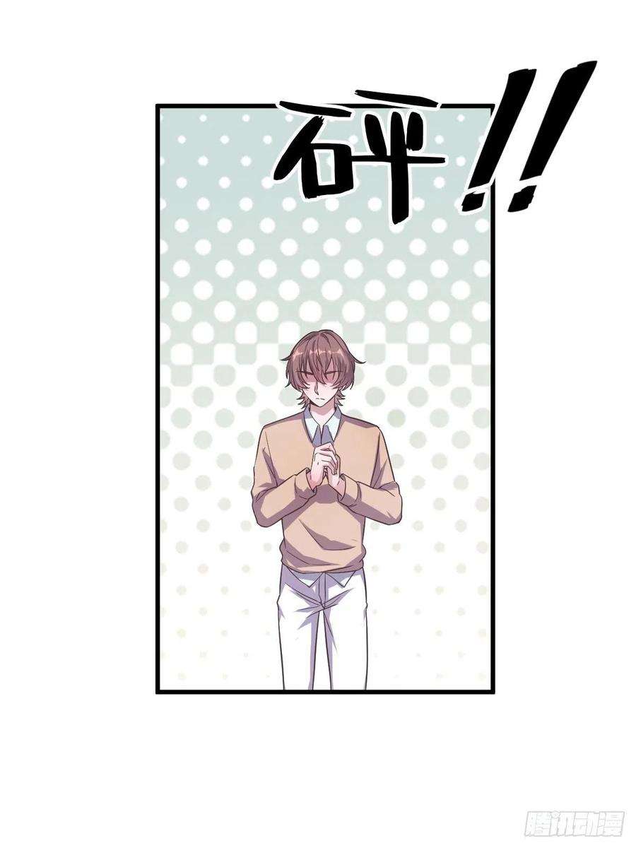 沙雕渣攻今天又渣了我12话 喜欢他还不如喜欢条狗