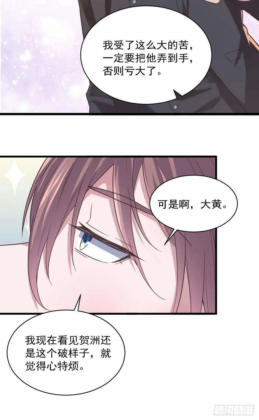 沙雕渣攻今天又渣了我12话 喜欢他还不如喜欢条狗